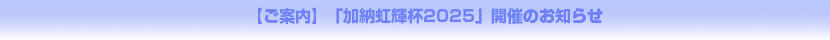 ヨコハマよみうり掲載